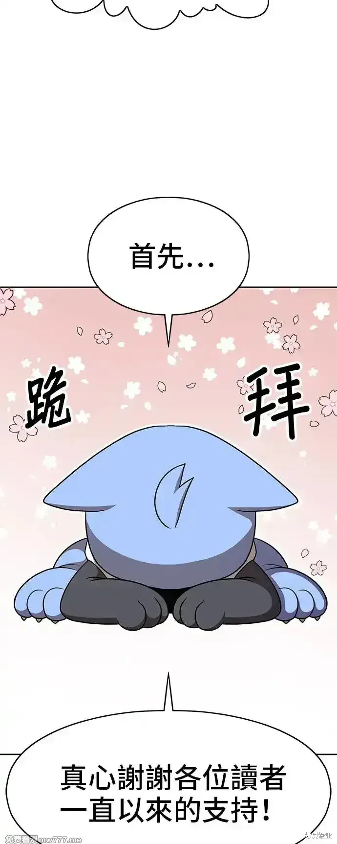 第一季 画家后记 第2页