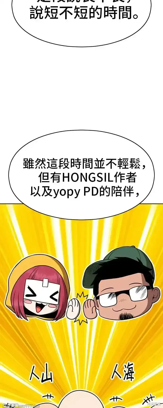 第一季 画家后记 第4页