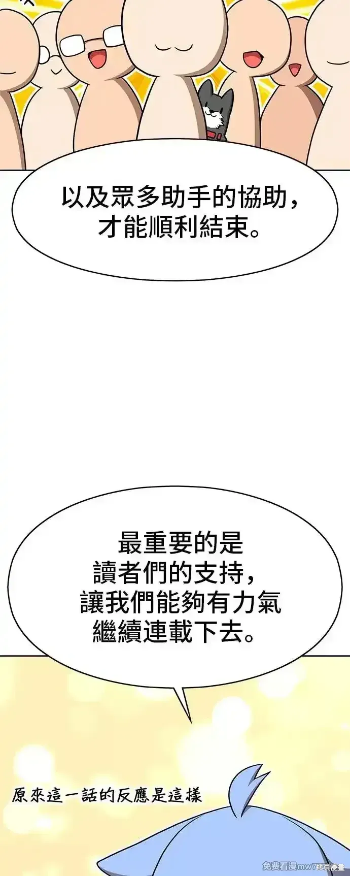 第一季 画家后记 第5页
