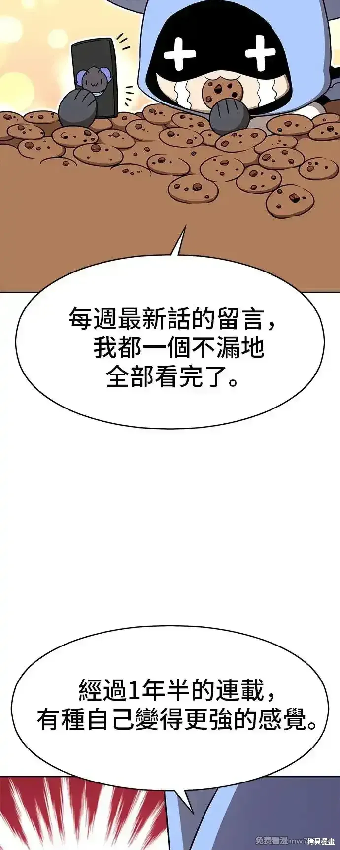 第一季 画家后记 第6页