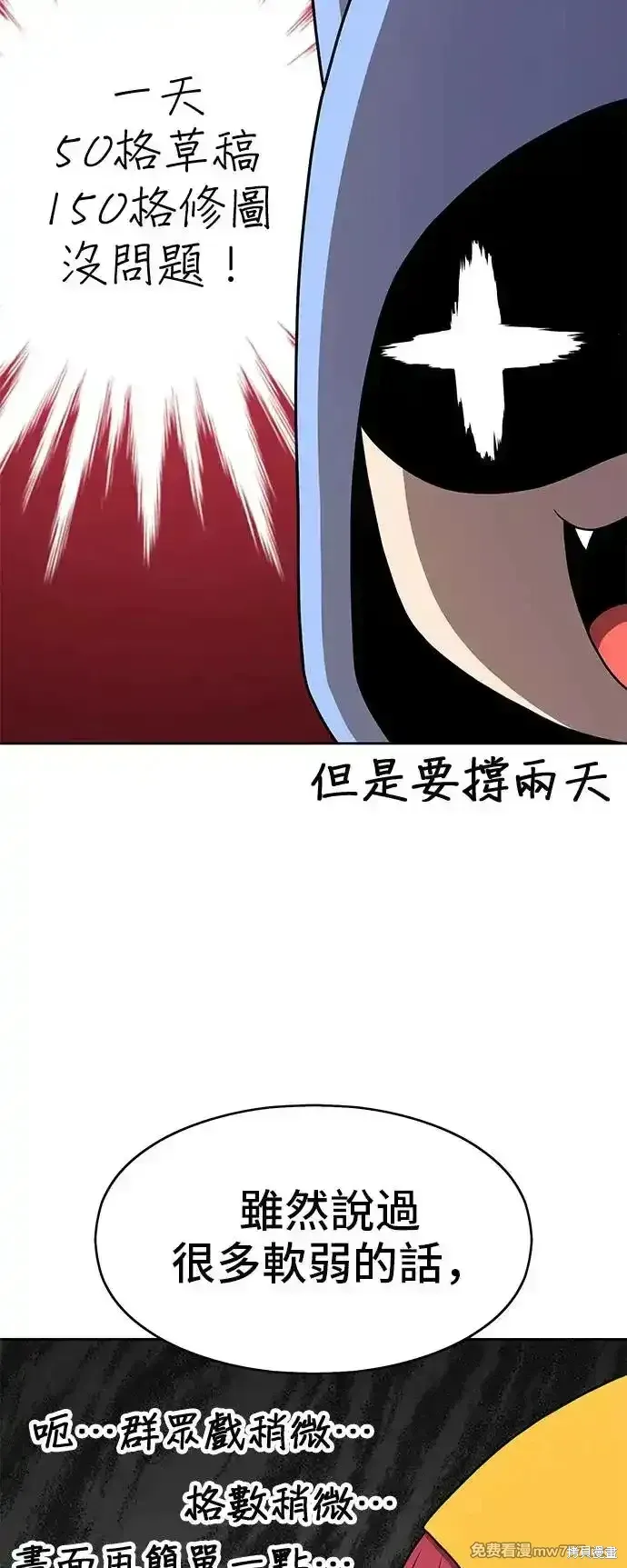第一季 画家后记 第7页