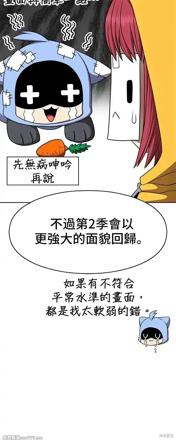 第一季 画家后记 第8页
