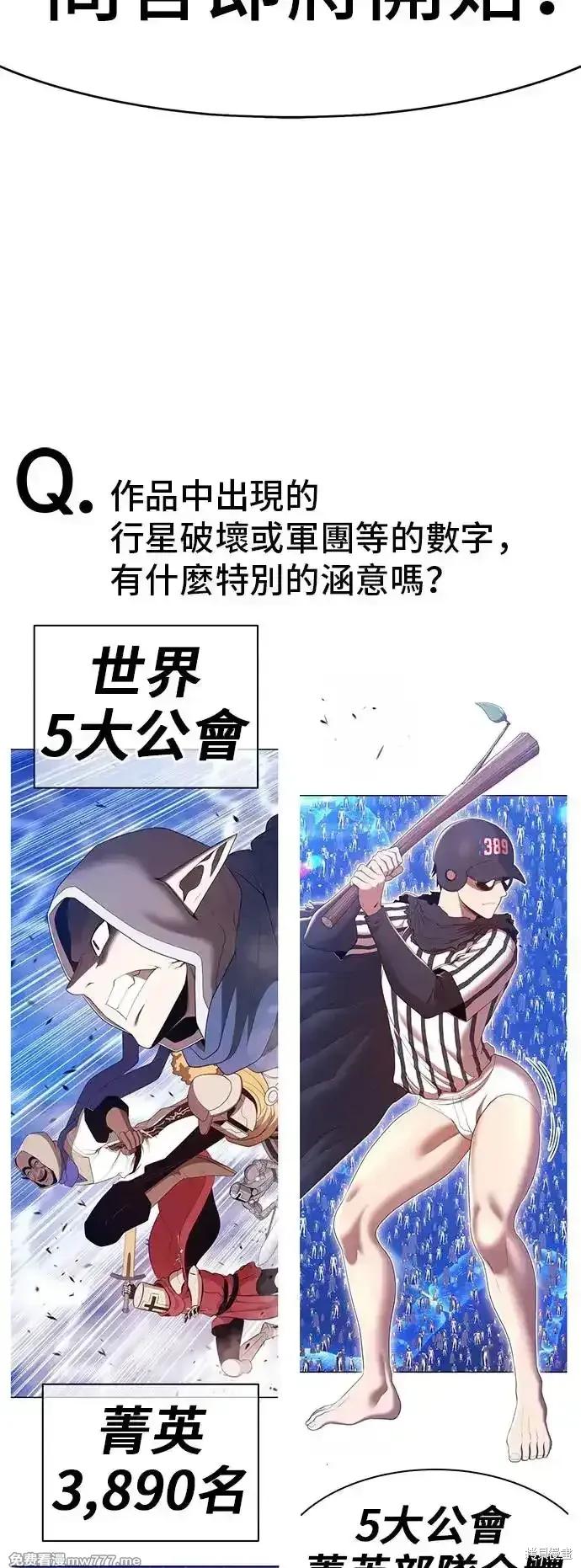 第一季 画家后记 第10页
