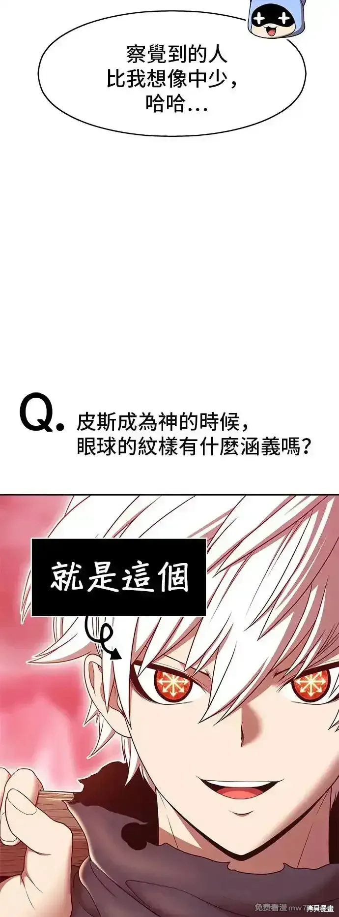 第一季 画家后记 第13页