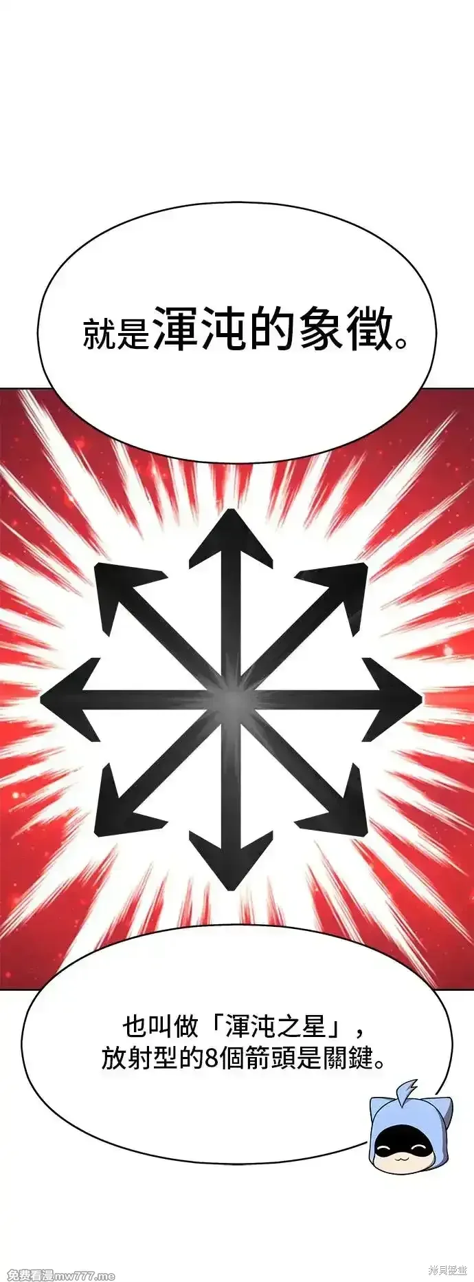 第一季 画家后记 第15页