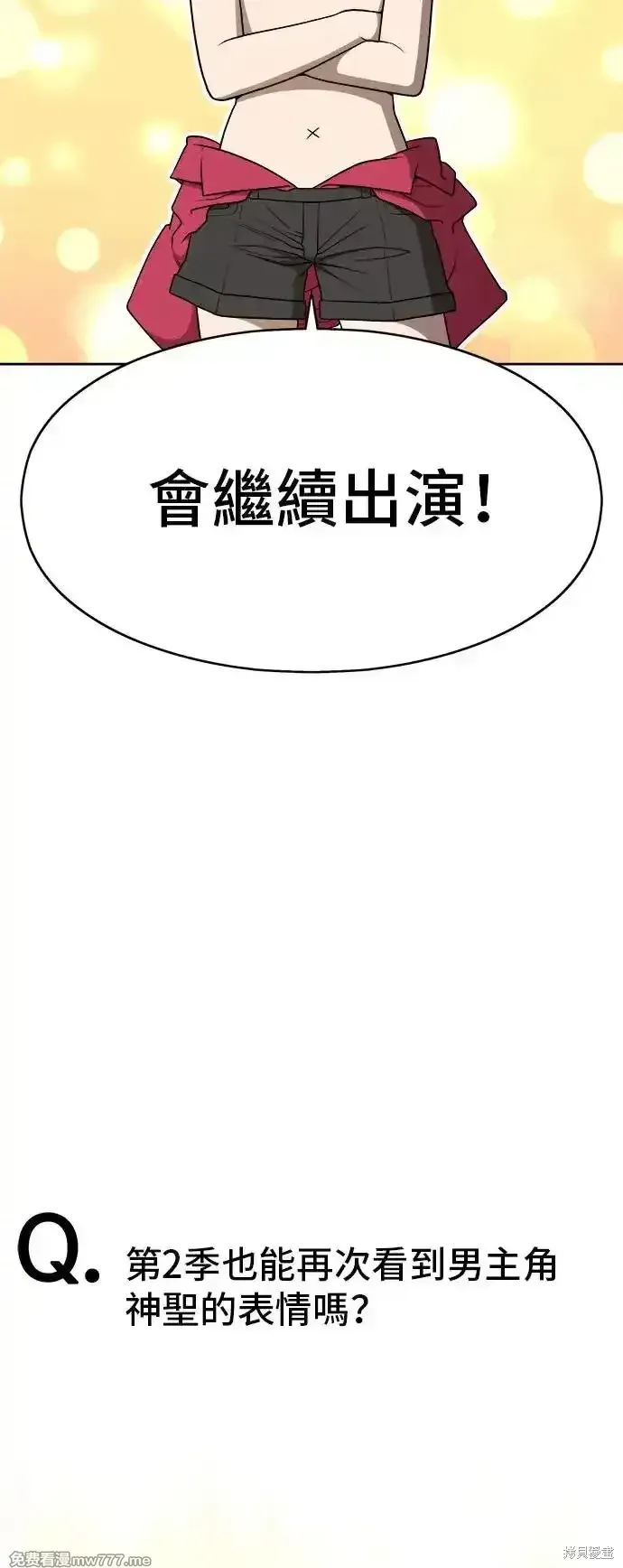 第一季 画家后记 第18页