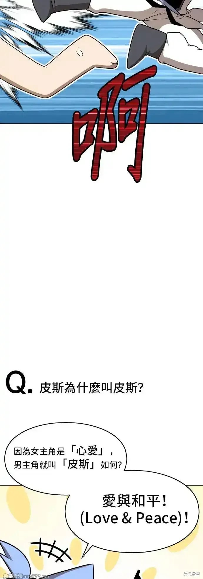 第一季 画家后记 第27页