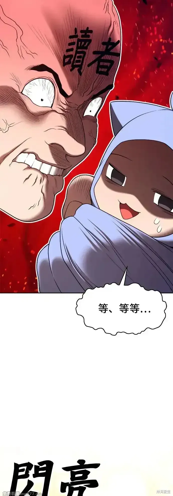 第一季 画家后记 第32页