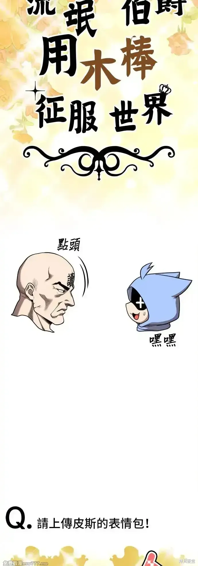 第一季 画家后记 第34页