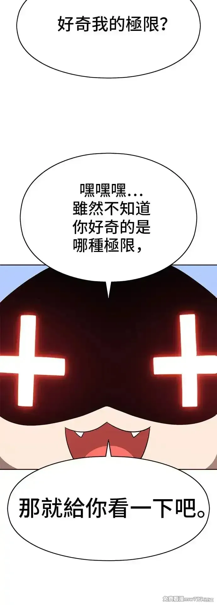 第一季 画家后记 第38页