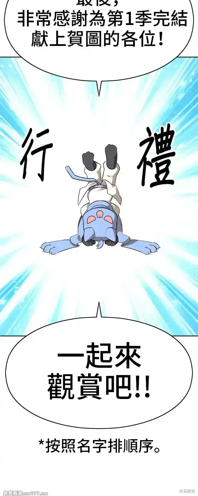 第一季 画家后记 第53页