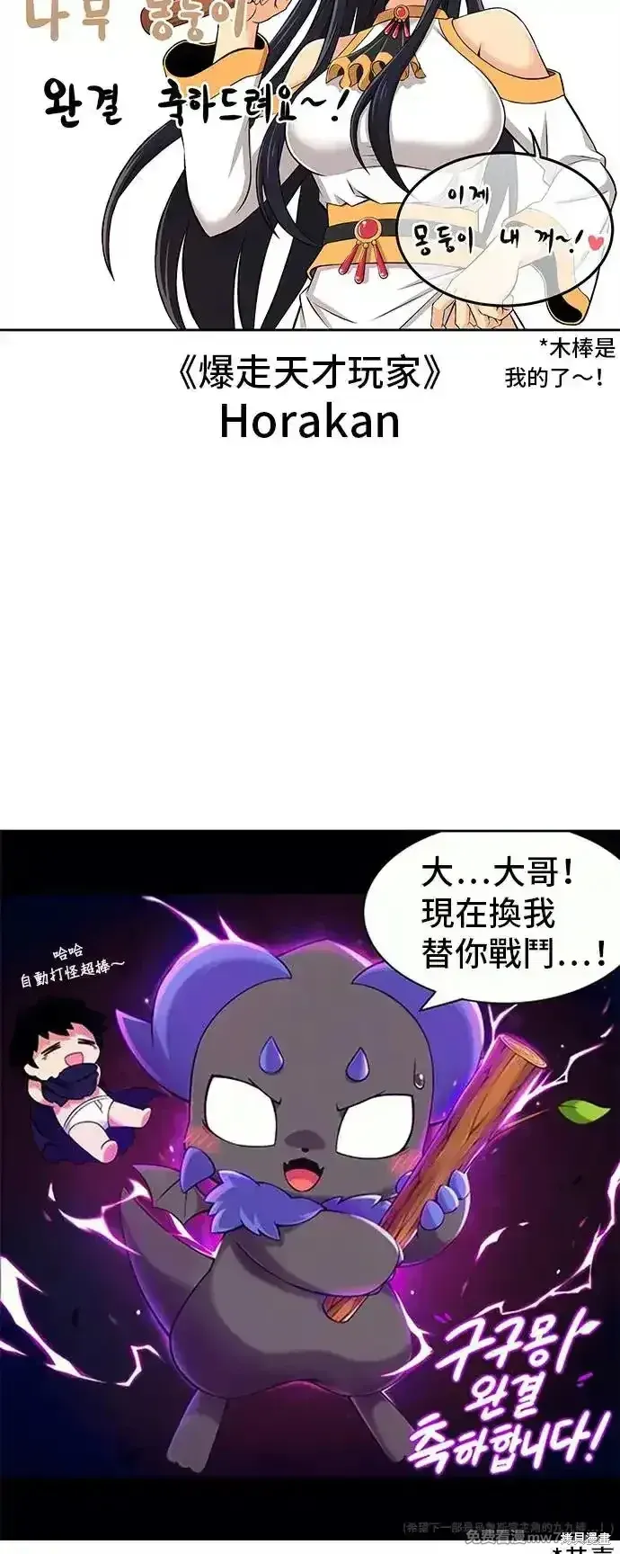 第一季 画家后记 第55页