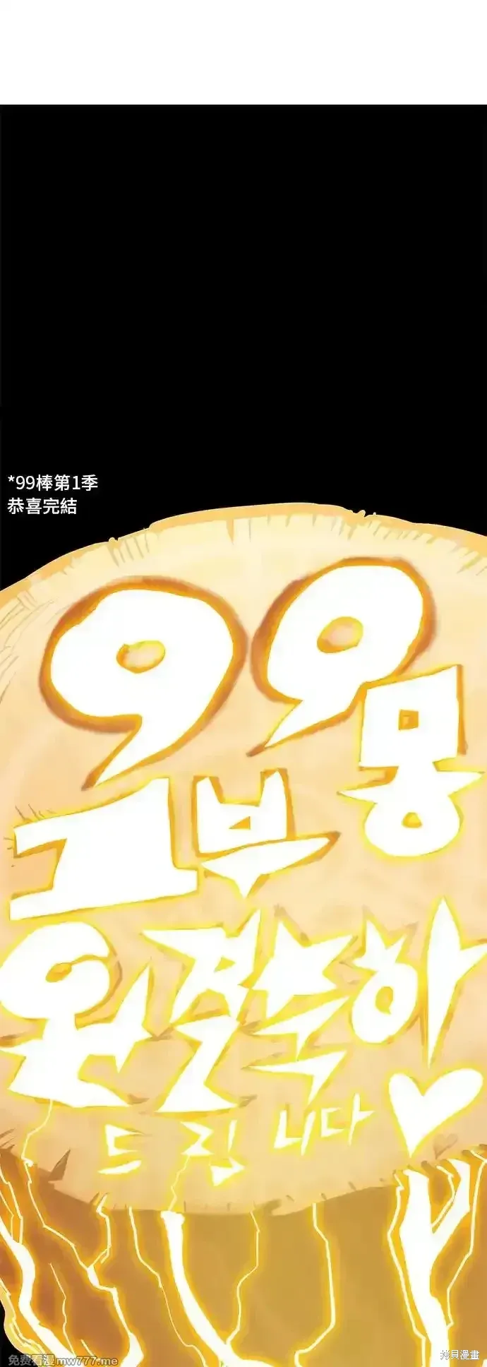 第一季 画家后记 第57页