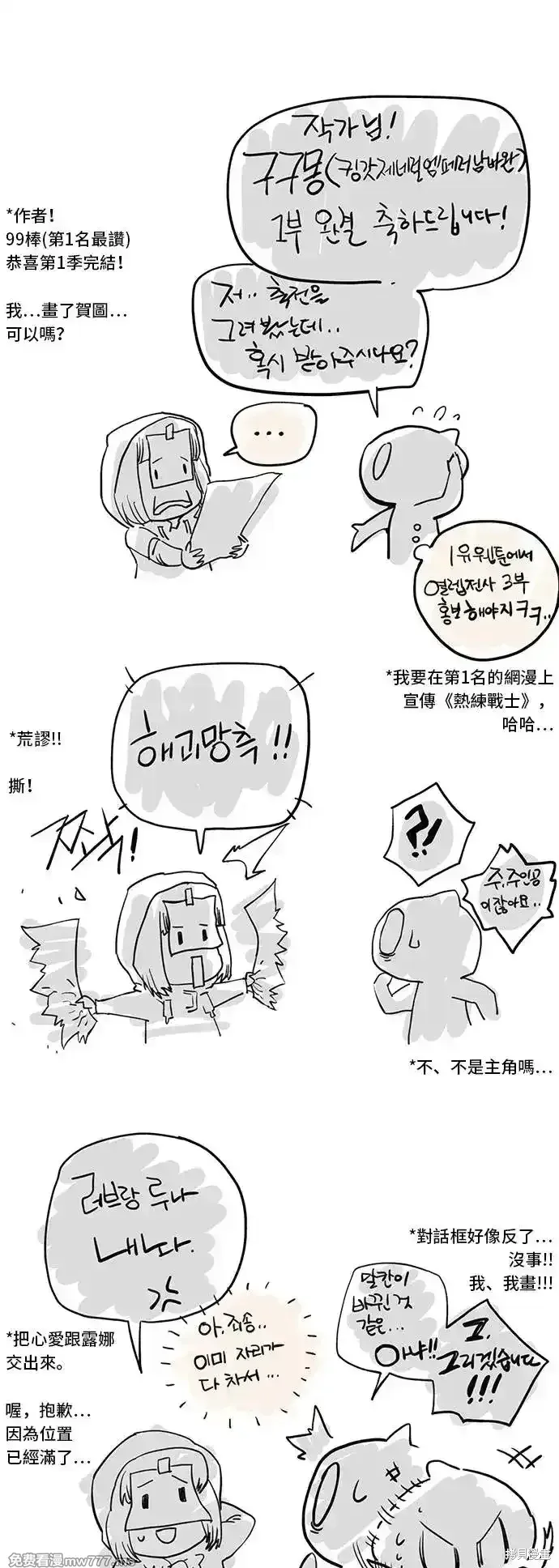 第一季 画家后记 第59页
