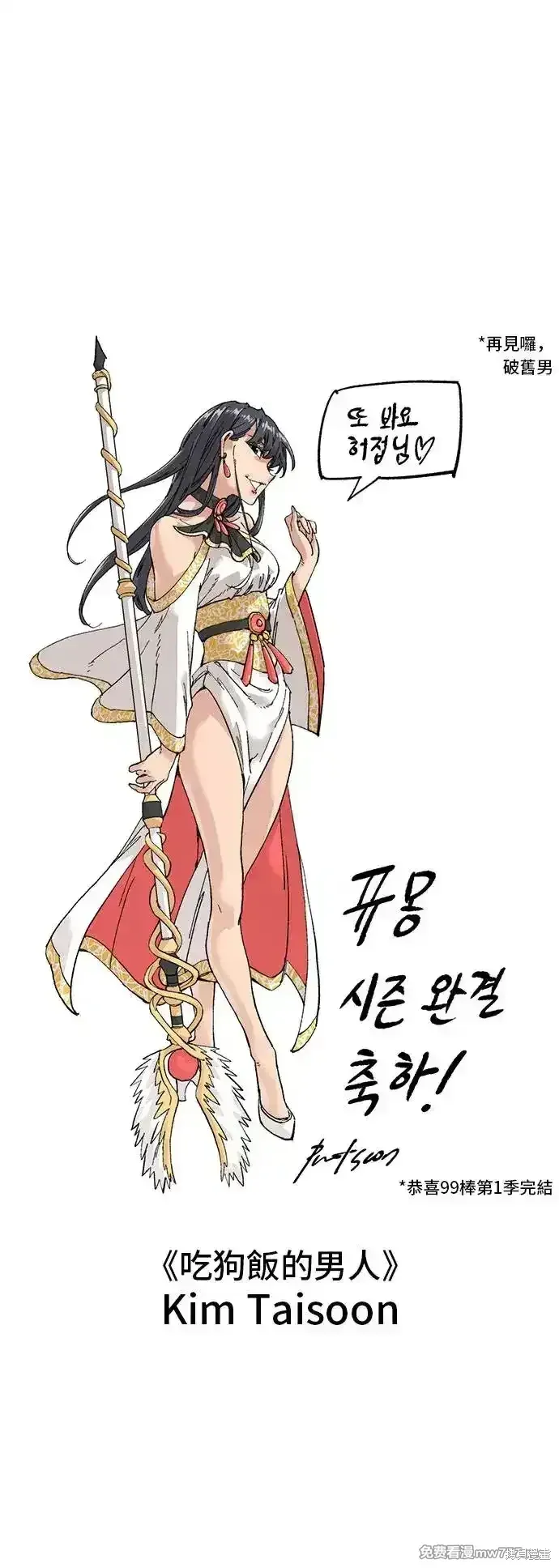 第一季 画家后记 第63页