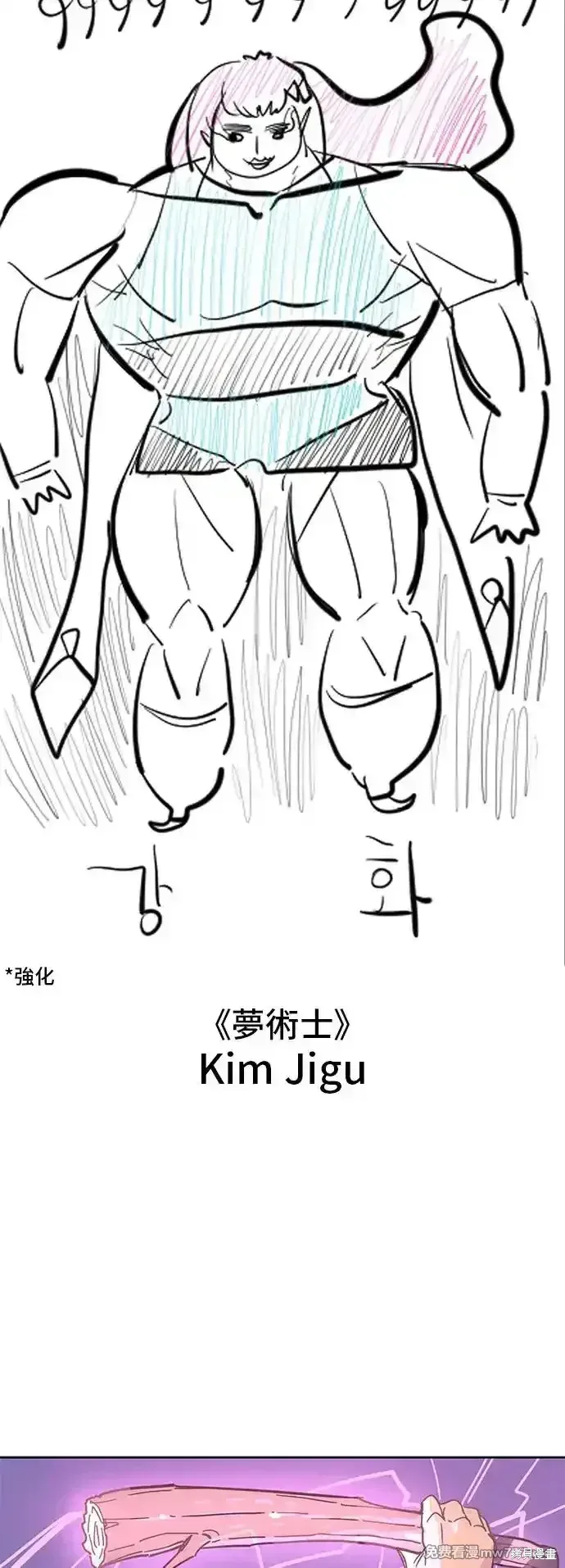 第一季 画家后记 第66页