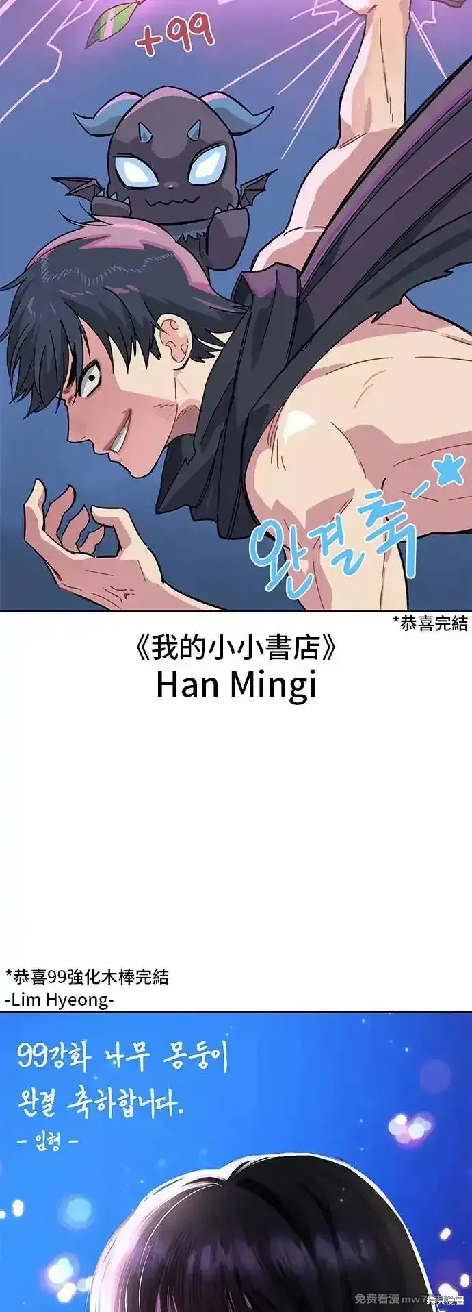 第一季 画家后记 第67页
