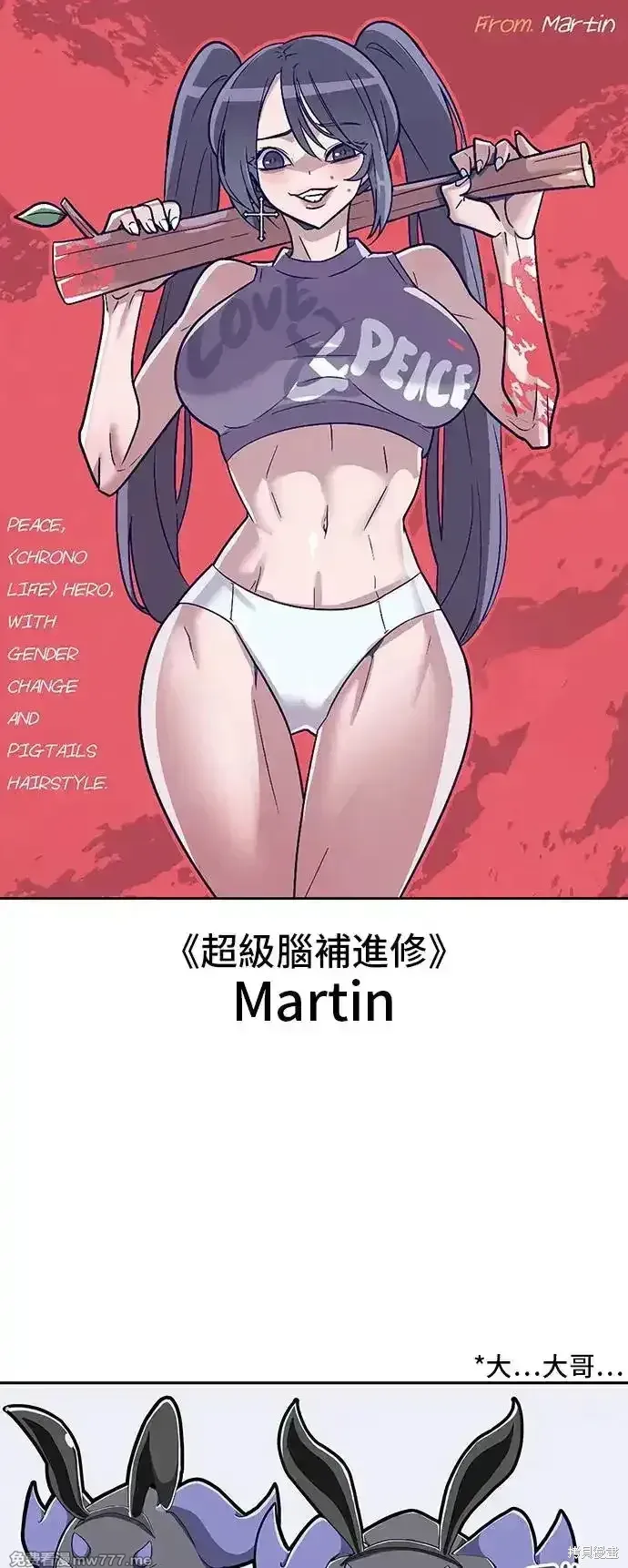 第一季 画家后记 第73页