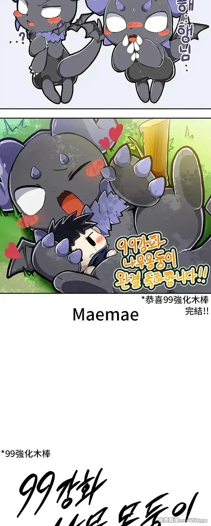 第一季 画家后记 第74页