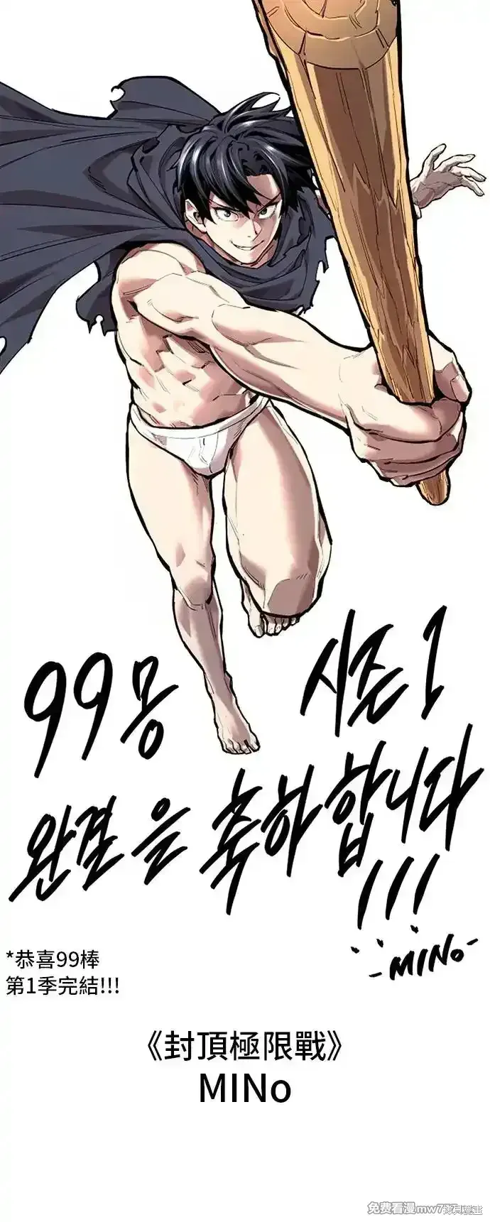 第一季 画家后记 第76页