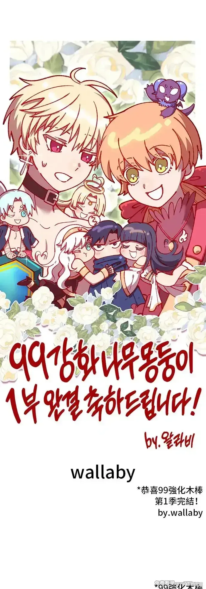 第一季 画家后记 第85页