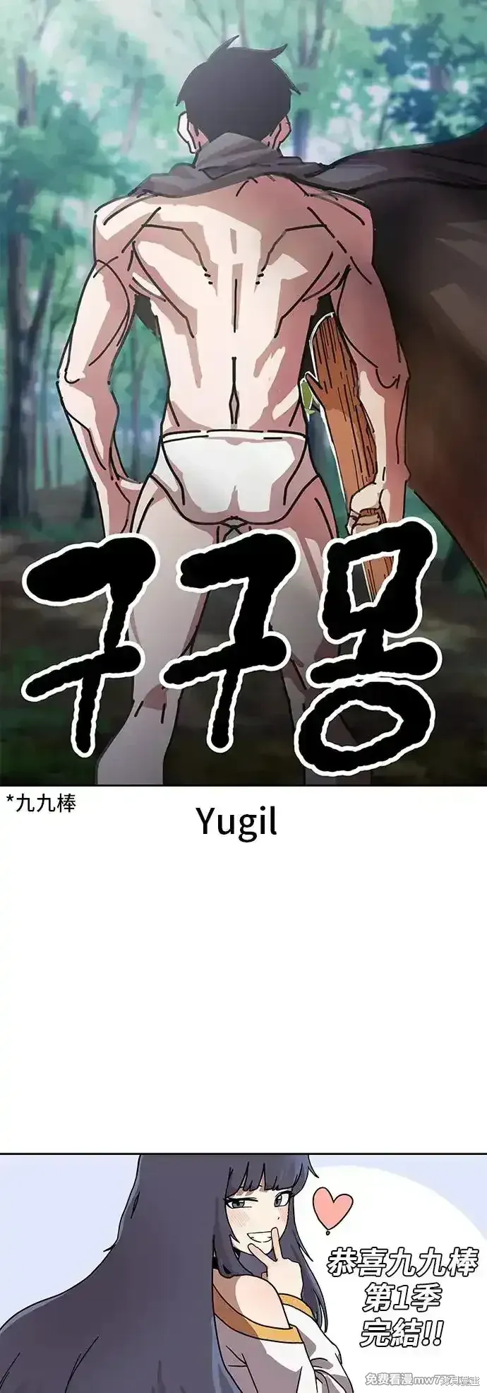 第一季 画家后记 第87页