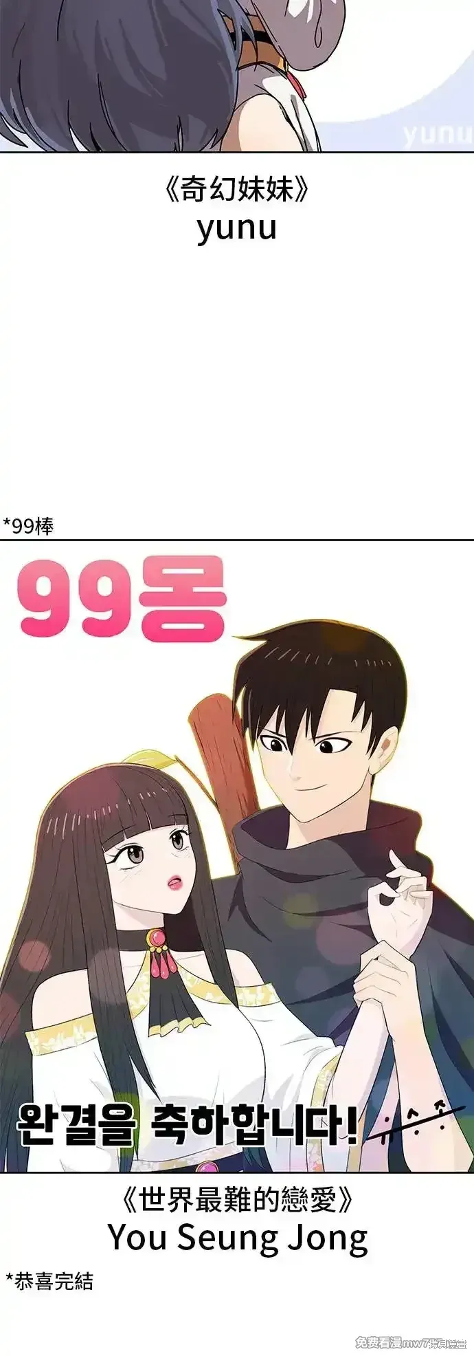 第一季 画家后记 第88页