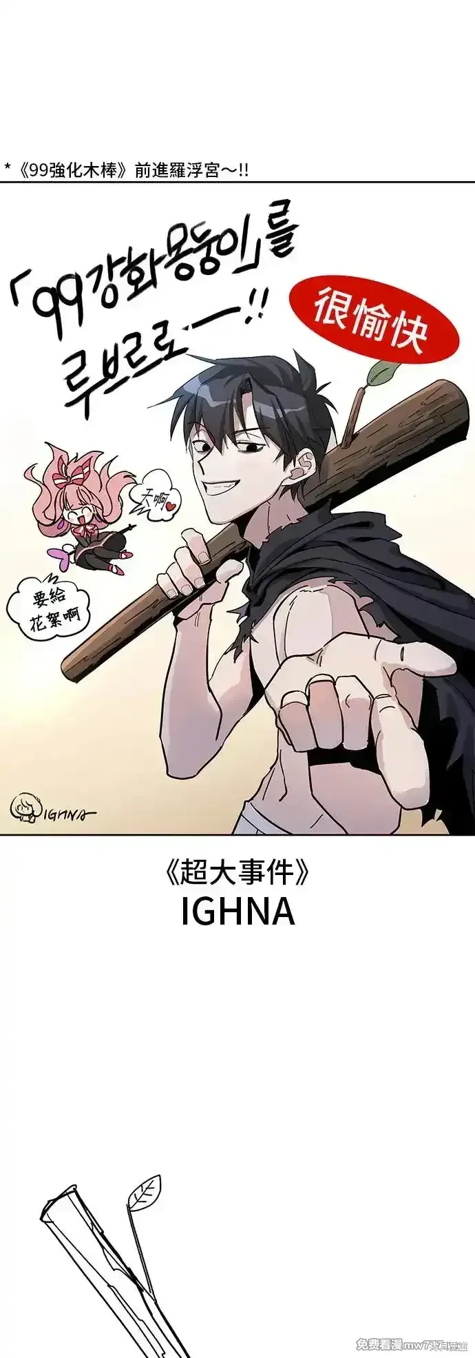 第一季 画家后记 第89页