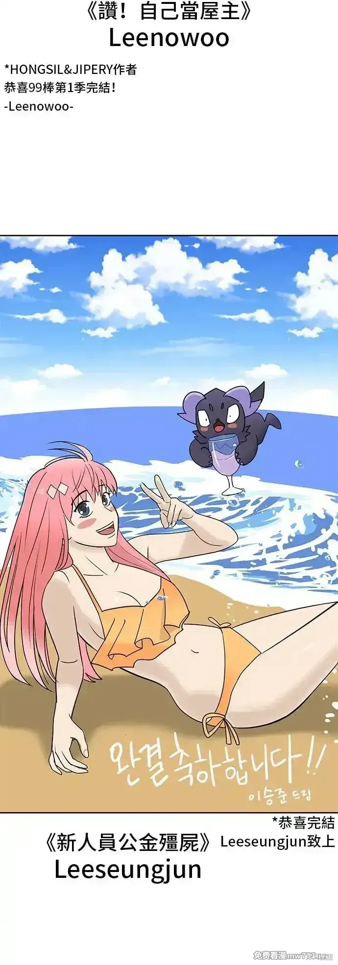 第一季 画家后记 第91页