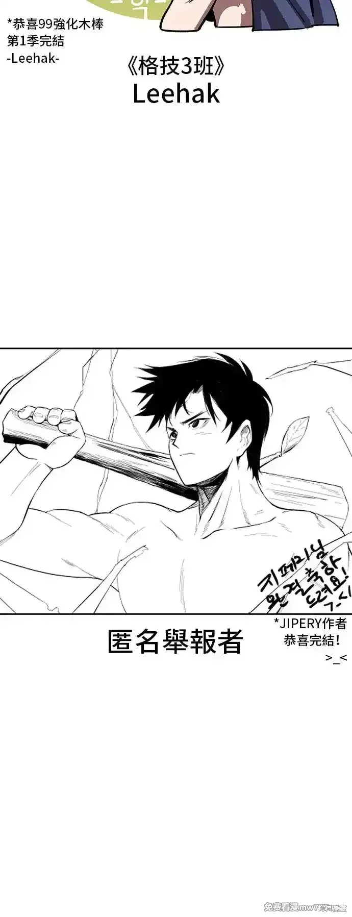 第一季 画家后记 第93页