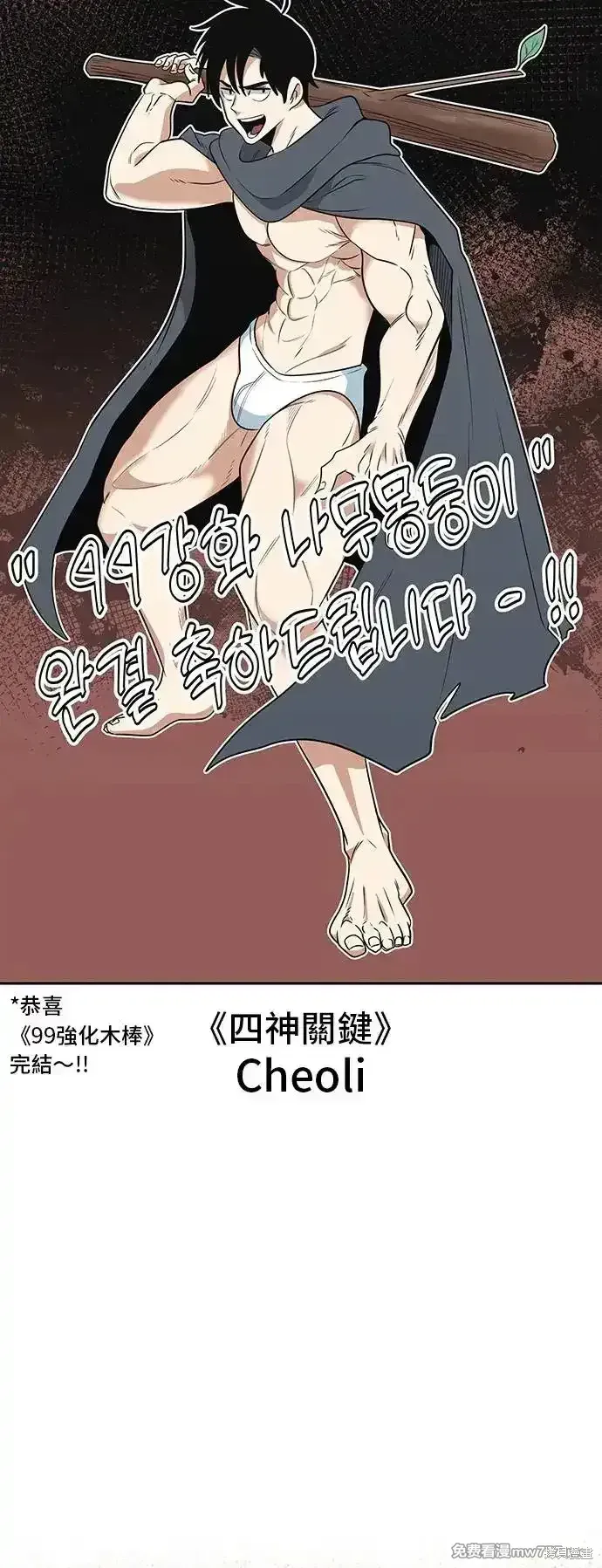 第一季 画家后记 第97页