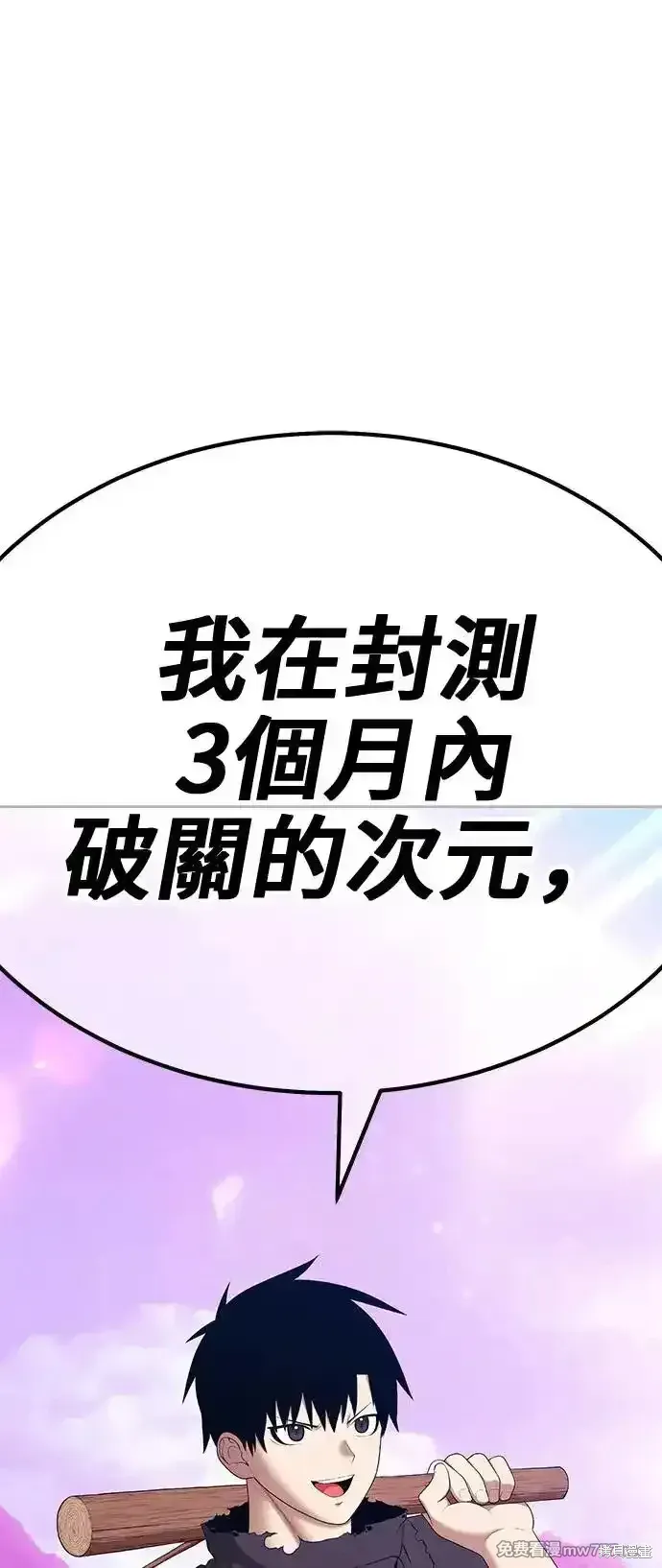 第二季 第2话 第3页