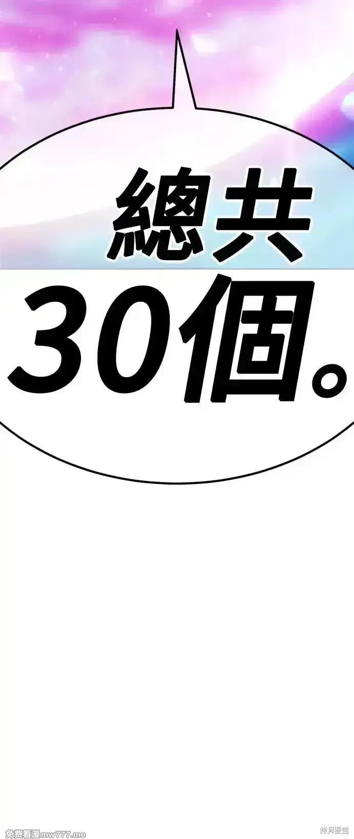 第二季 第2话 第5页