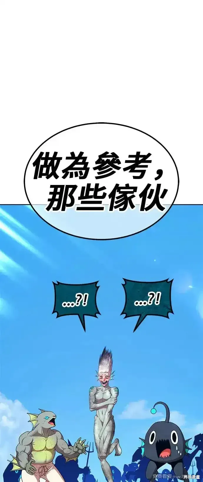 第二季 第2话 第6页
