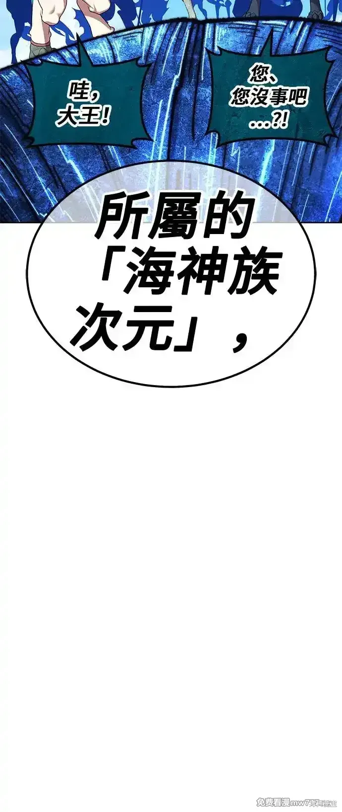 第二季 第2话 第7页