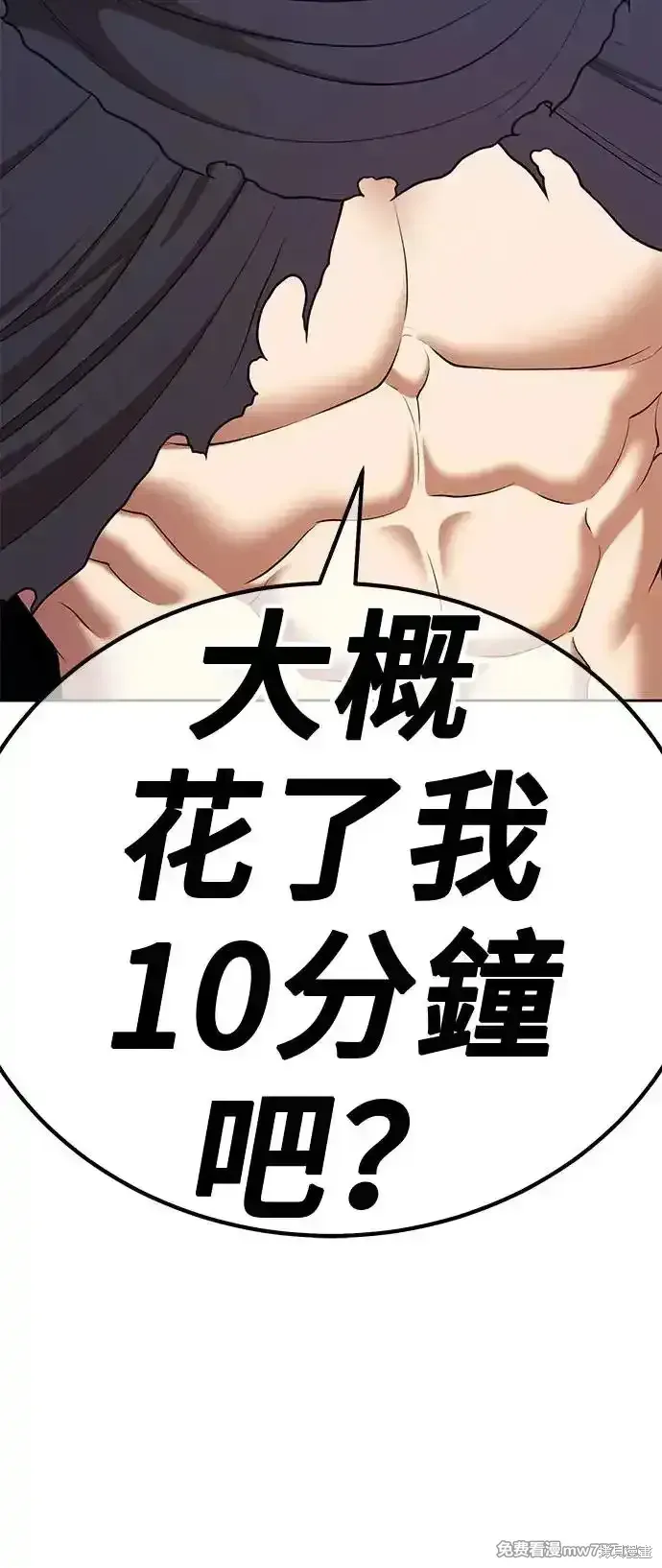 第二季 第2话 第9页