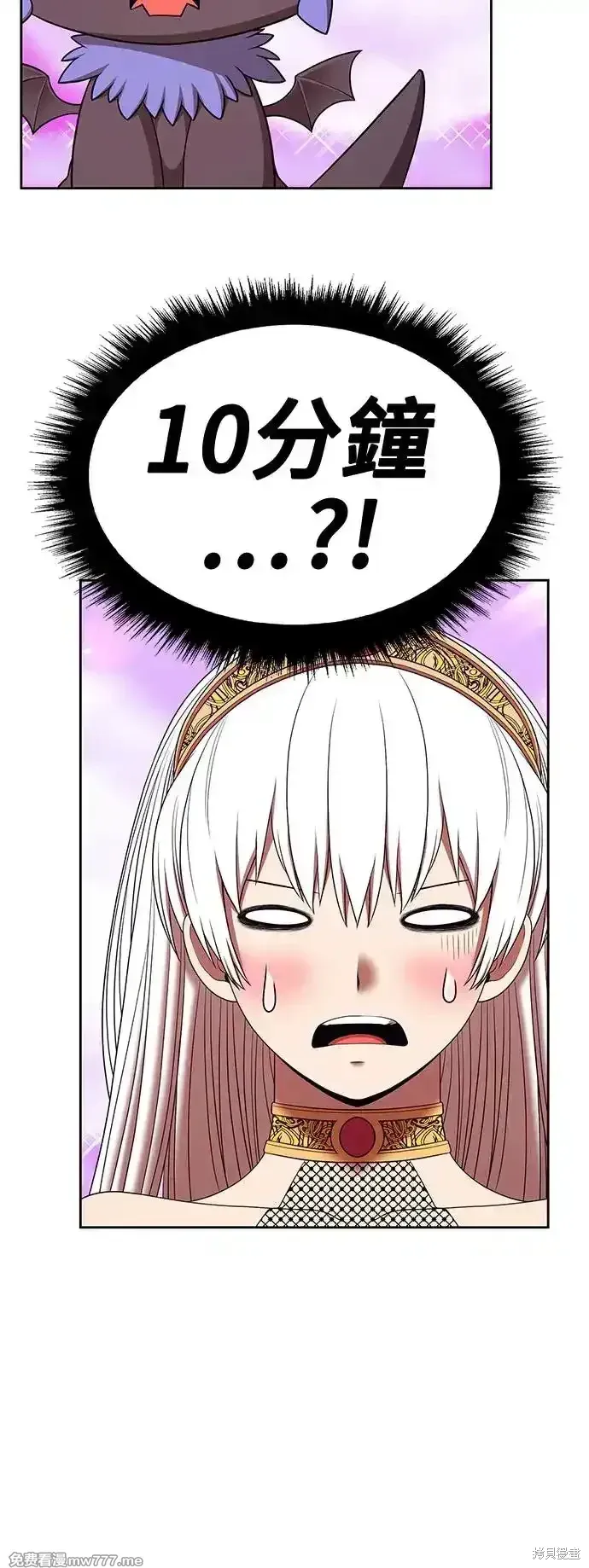 第二季 第2话 第11页