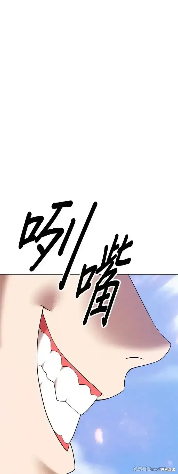 第二季 第2话 第12页