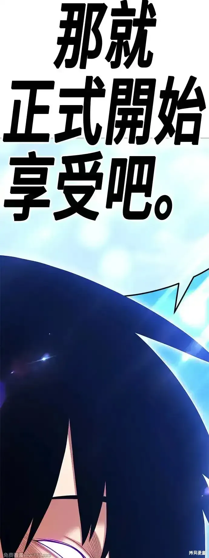 第二季 第2话 第14页