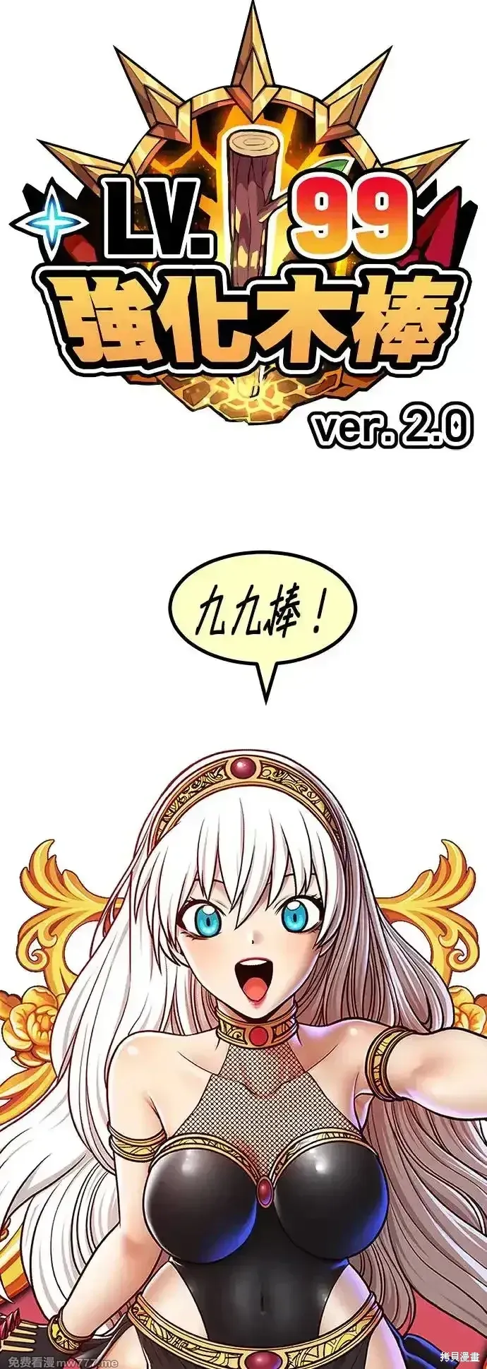 第二季 第2话 第34页