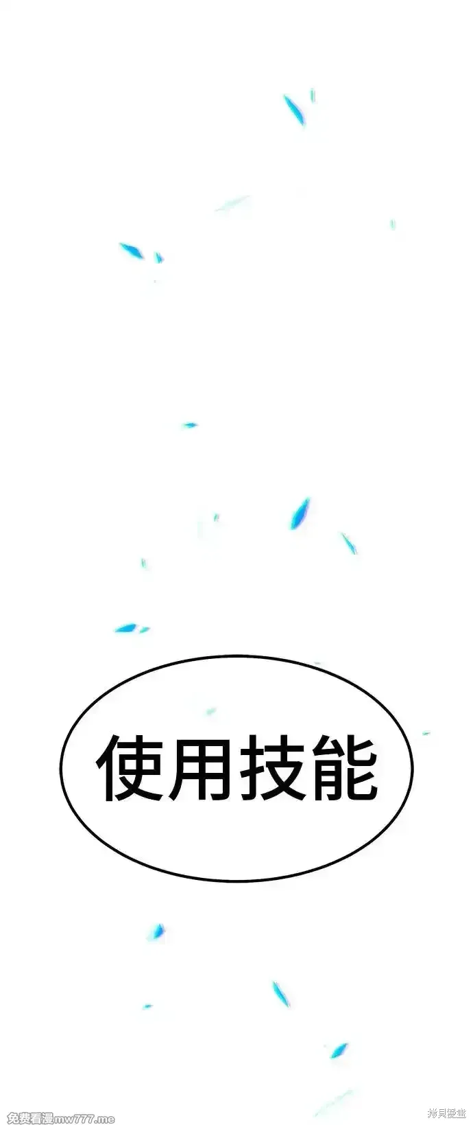 第二季 第2话 第44页