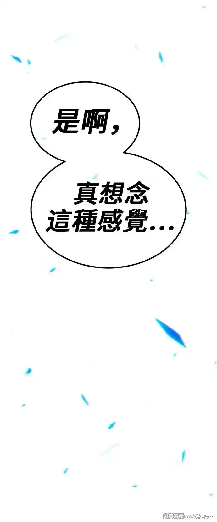 第二季 第2话 第56页