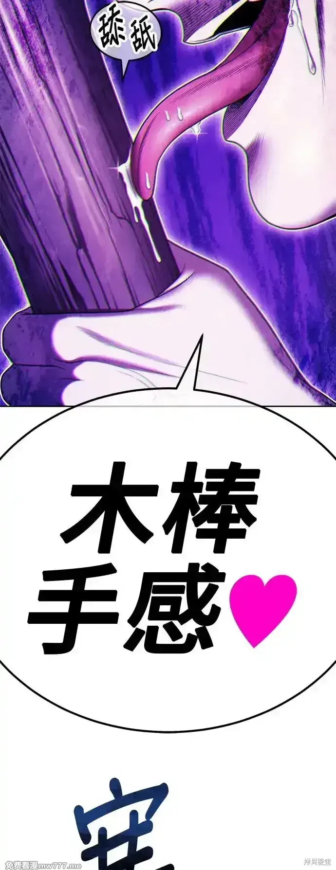 第二季 第2话 第58页