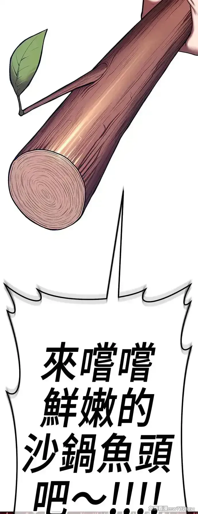 第二季 第2话 第63页
