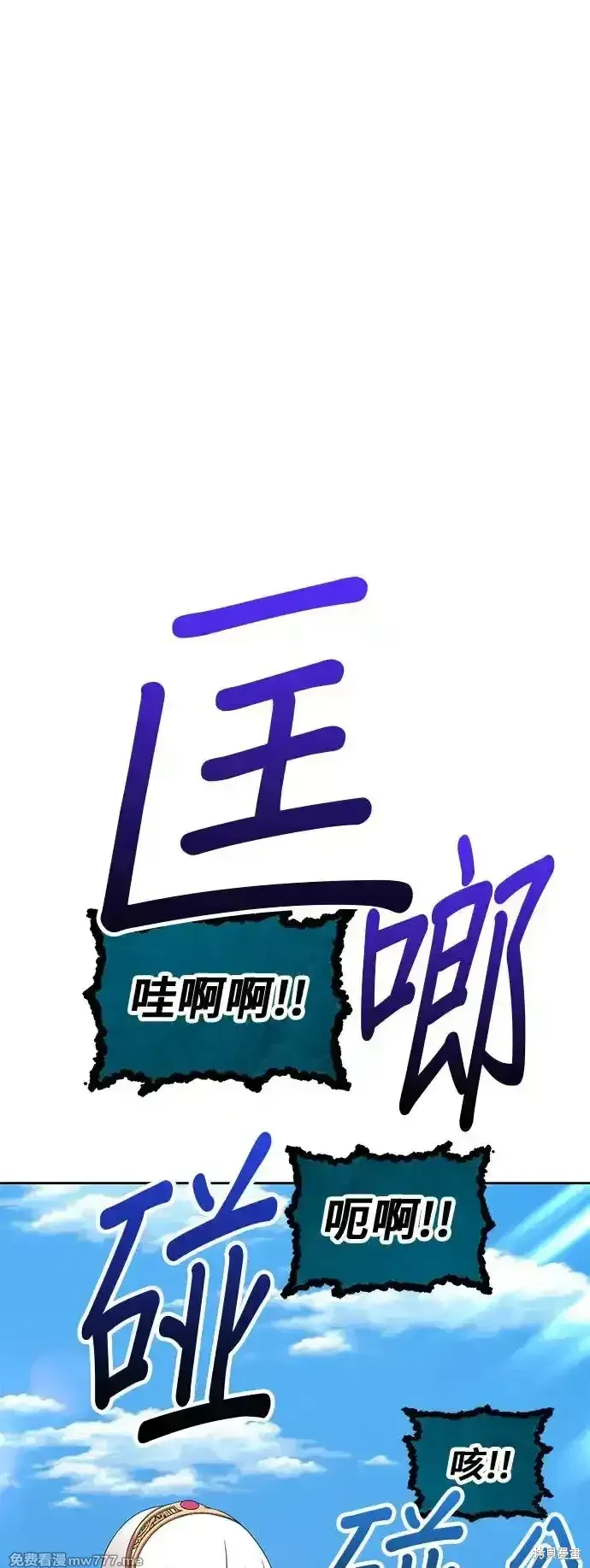 第二季 第2话 第65页
