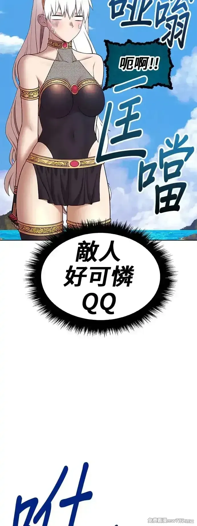 第二季 第2话 第66页