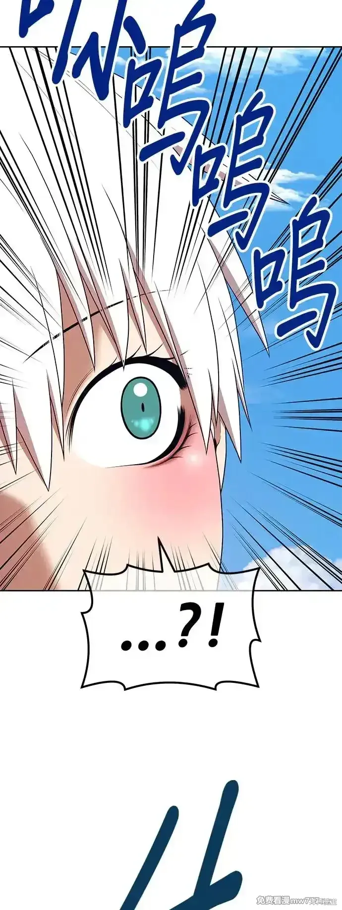 第二季 第2话 第67页