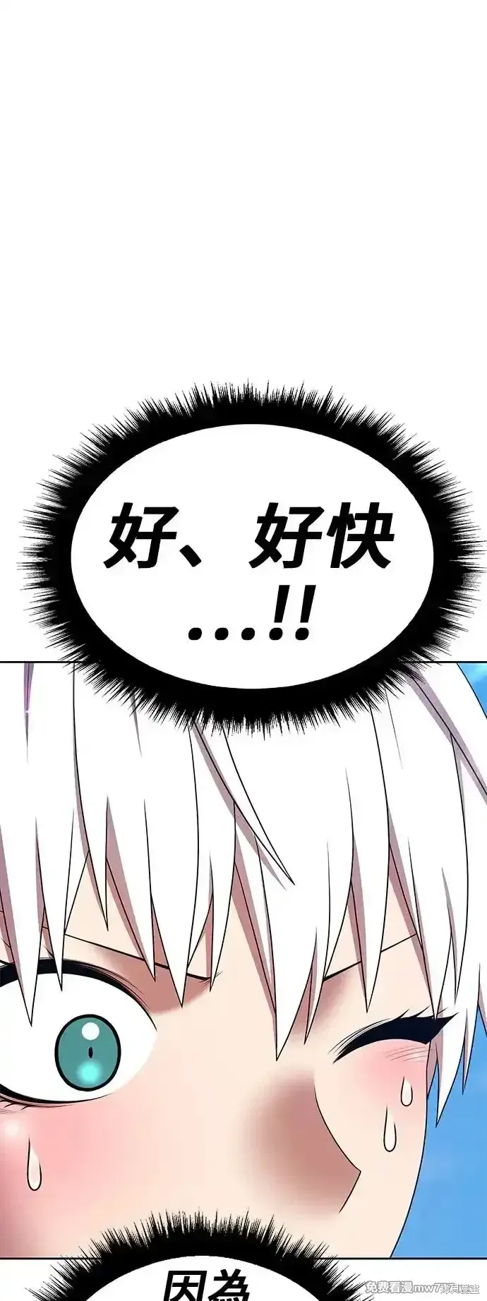 第二季 第2话 第73页