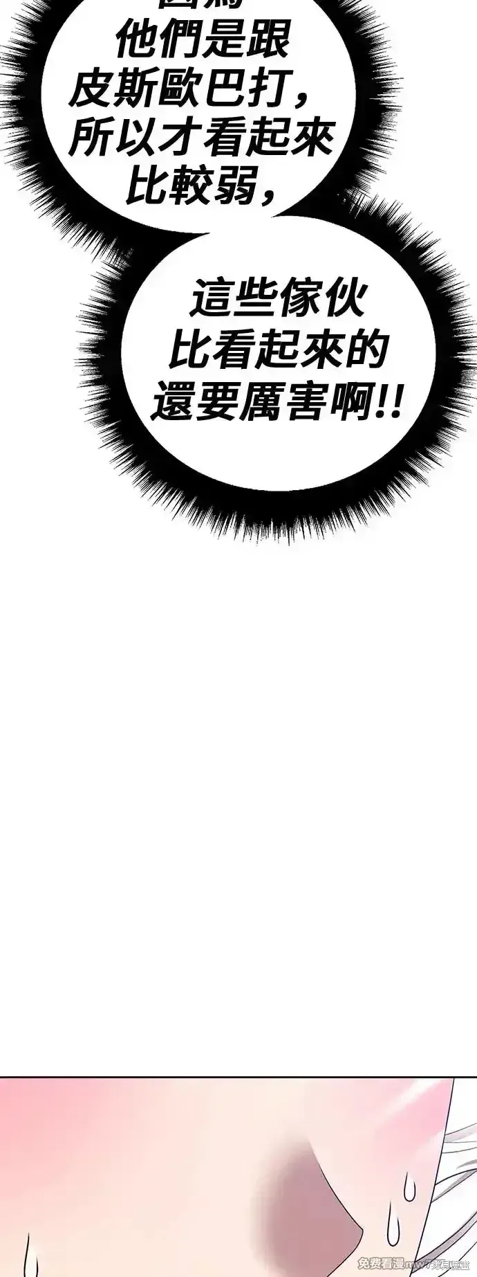 第二季 第2话 第74页