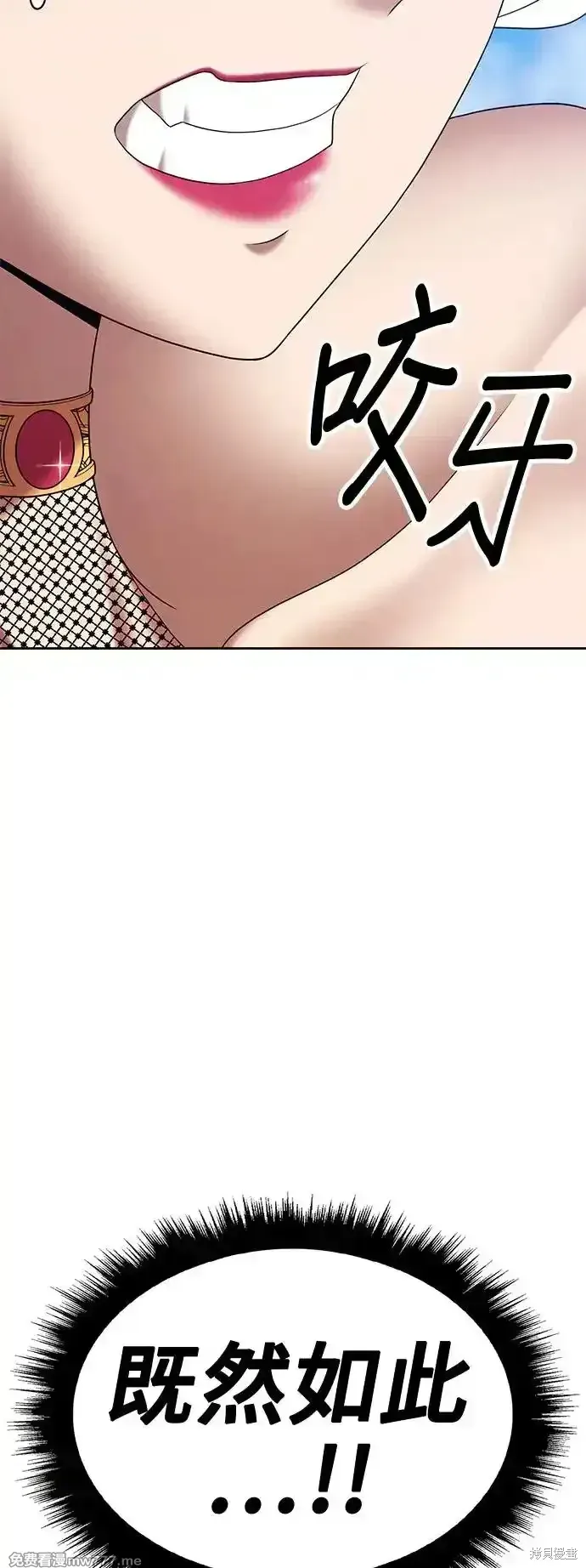 第二季 第2话 第75页